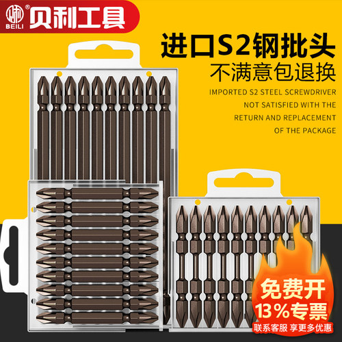 高硬度十字螺丝刀批头S2进口材质