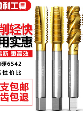 镀钛机用丝锥螺旋先端丝攻不锈钢专用攻牙攻丝钻头m3m4m5m6m8m10