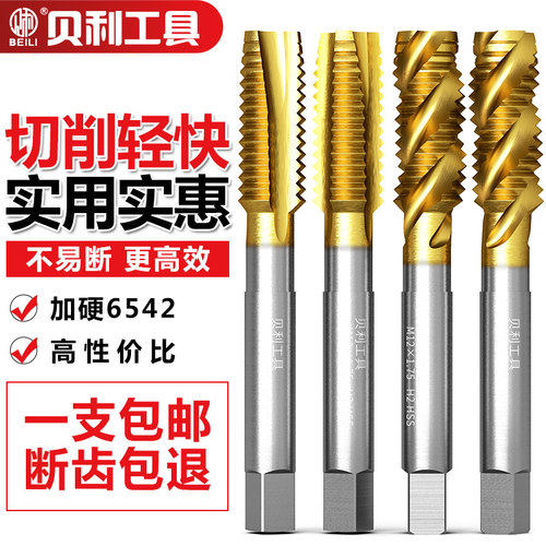 贝利不锈钢专用机用攻牙丝锥