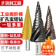 贝利宝塔钻头含钴多功能不锈钢专用神器金属阶梯扩孔高硬度开孔器