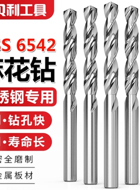 麻花钻头专打不锈钢手电钻打孔直柄合金转头钻铁金属套装钻头大全