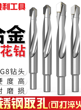 合金钻头钨钢硬质麻花钻不锈钢钢铁弹簧钢角铸铁专用金属麻花钻头