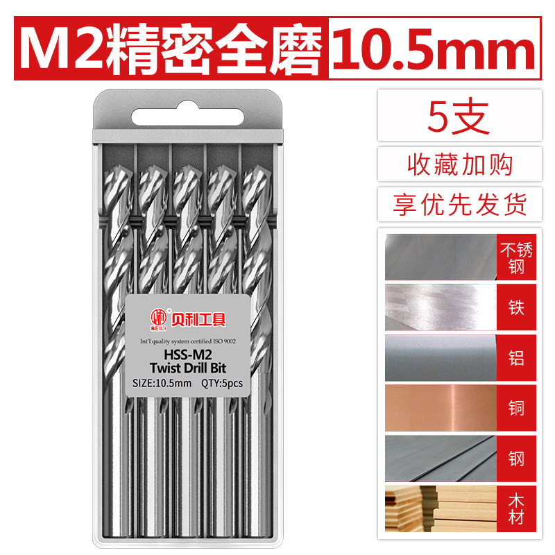 钻头专打不锈钢手电钻打孔直柄合金转头钻铁金属套装钻头大全