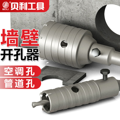 墙壁开孔器混凝土砖墙电锤扩孔器