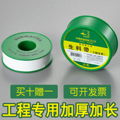 潜水艇工程专用30米聚四氟乙烯水管密封加厚防水大卷生料带 包邮