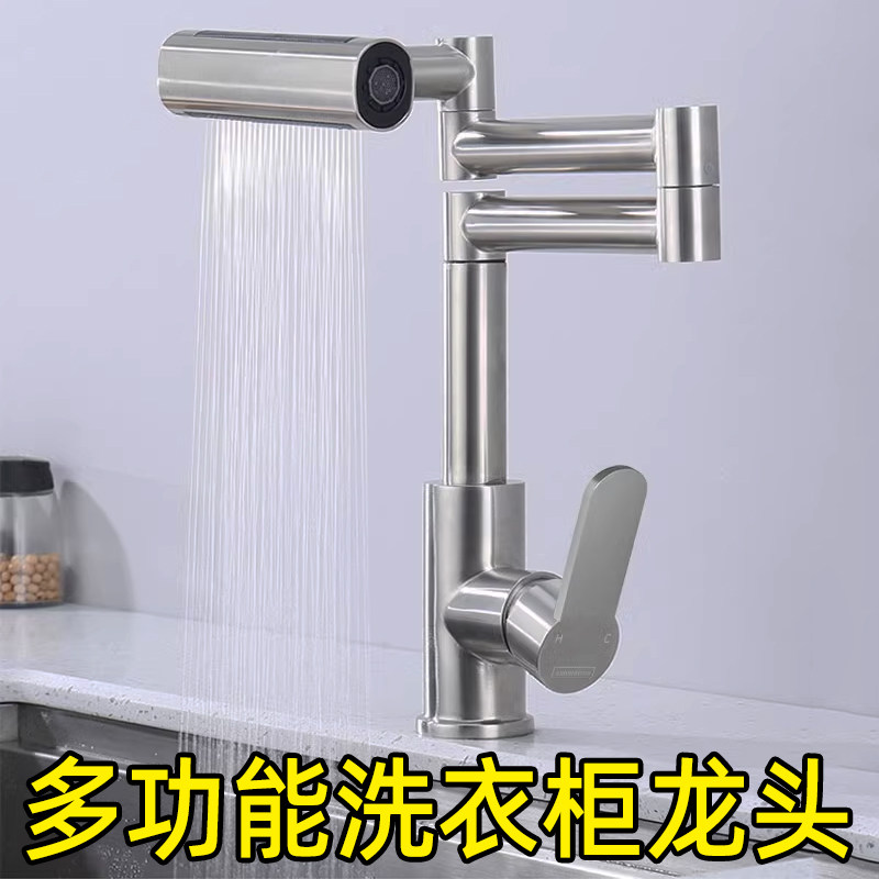 潜水艇阳台洗衣柜多功能水龙头