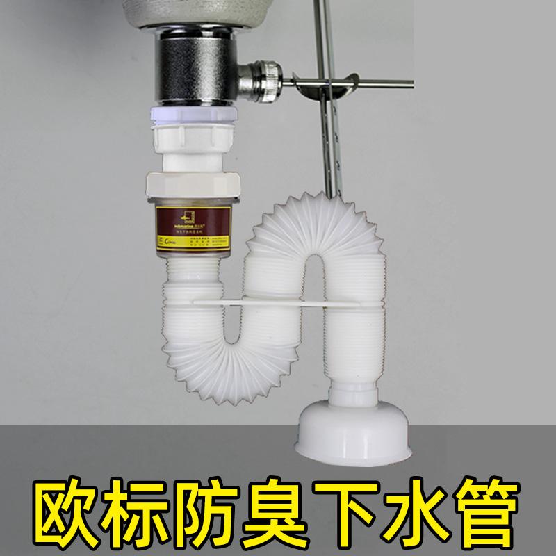 潜水艇欧标专用防臭防虫下水管