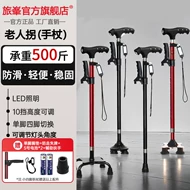 Nạng cho người cao tuổi tay vịn bằng hợp kim nhôm dạng ống lồng bốn chân chống trượt Đèn LED chiếu sáng nạng tập đi cho người già nhẹ gậy leo núi đường dài gậy leo núi naturehike