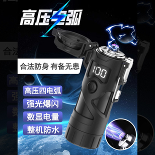 防狼神器女生便携防身合法武器随身电弧暗器棒报警器自卫棍黑科技