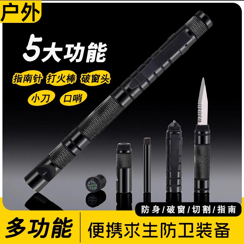 防身武器女生随多功能战术