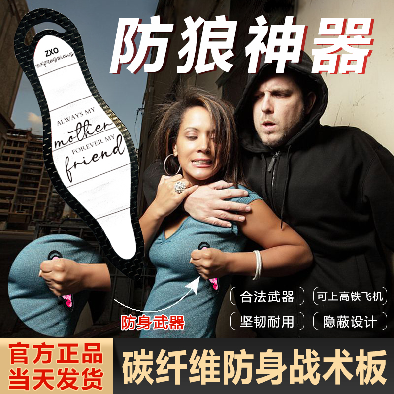女生防身碳纤维飞机自卫便