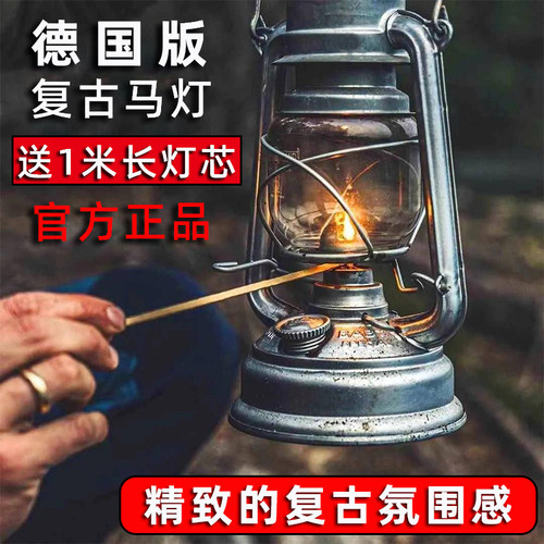 火手牌276出口德国版马灯煤油灯