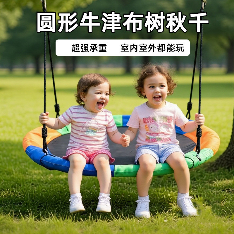 飞碟鸟窝秋千吊床庭院游乐园室内户外公园幼儿园儿童圆盘秋千吊椅