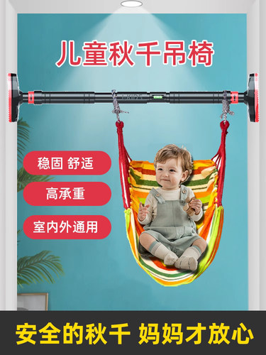 儿童秋千单杠吊椅室内吊床庭院房卧室阳台家门框布袋摇篮床