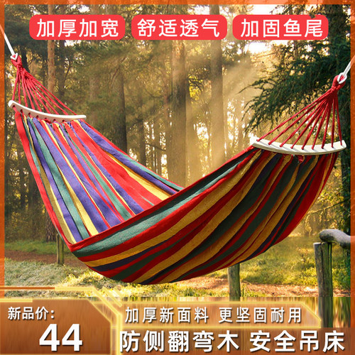 吊床户外秋千野外野餐沙滩