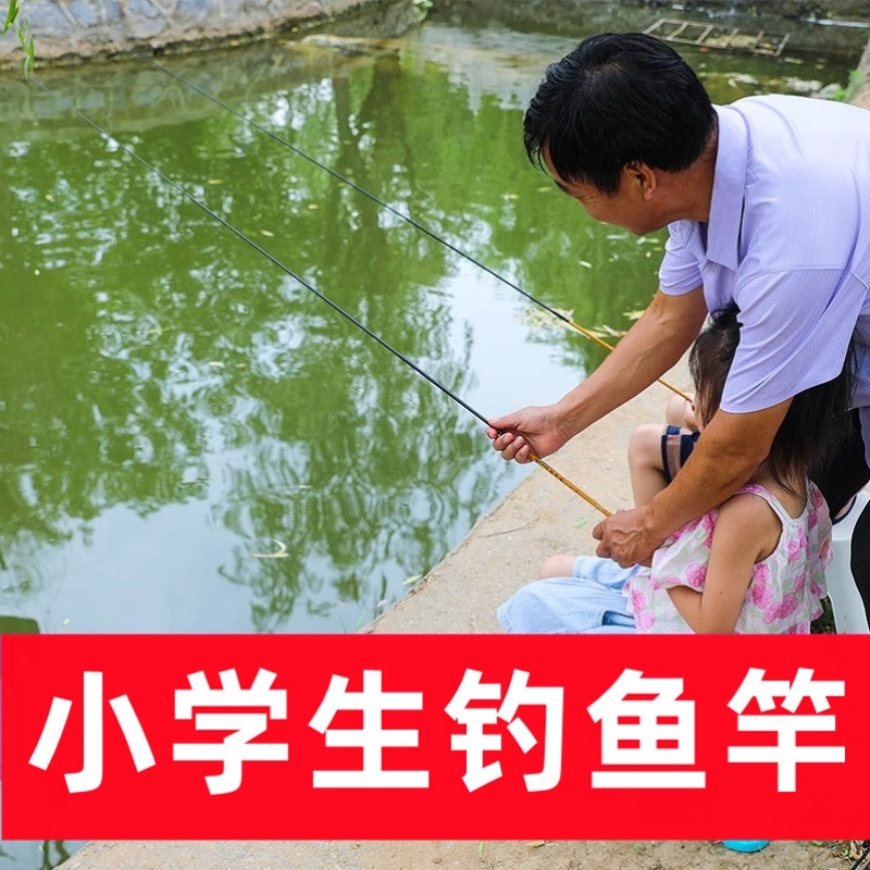 小学生钓鱼竿套装全孩新手