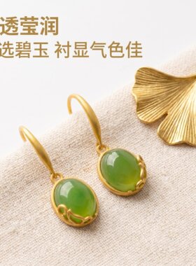 古法和田碧玉新中式耳环