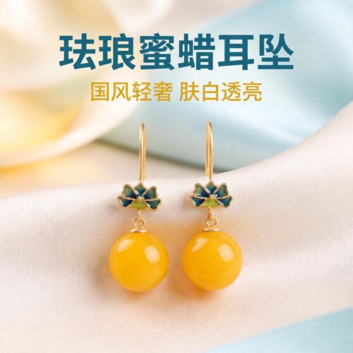 天然蜜蜡水滴珐琅耳坠