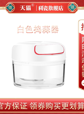 利瓷捣蒜器搅蒜器手动压蒜器捣蒜泥神器打蒜器大蒜搅碎机绞拉蒜末