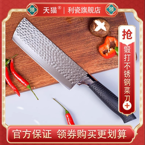 利瓷锻打菜刀不锈钢家用切片刀小菜刀锋利切菜刀切肉刀钢刀厨师刀