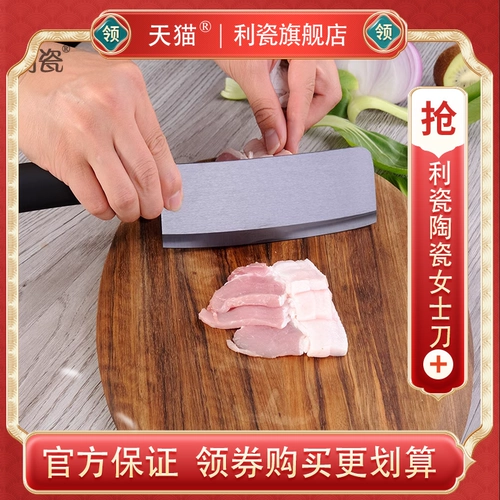 利瓷 Керамический кухонный нож Мясо среза