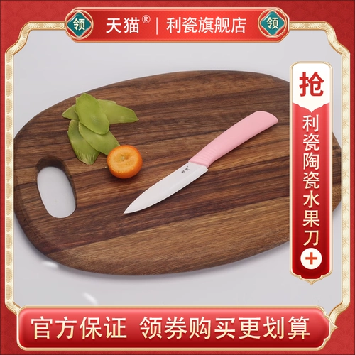 利瓷 Керамический фруктовый нож Японский 4-дюймовый керамический нож Home Kitchen Knife Set Портативный фруктовый нож не ржавеет