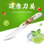 利瓷4寸陶瓷柄水果刀 切片刀切菜刀厨房刀具锋利不生锈