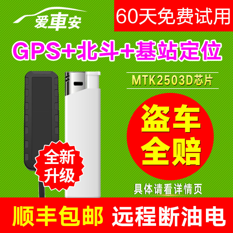 GPS