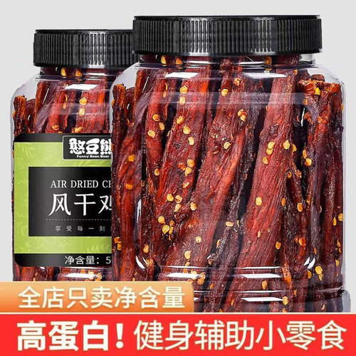 风干鸡肉干500g大罐装耐嚼高蛋白