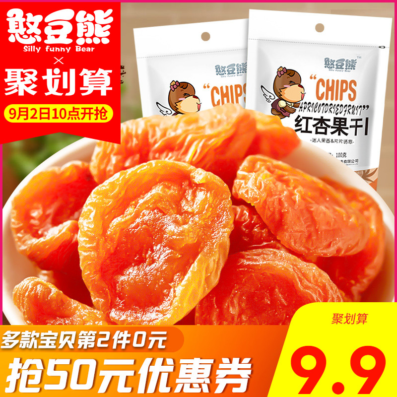 杏脯杏肉蜜饯果脯水果干红杏干休闲零食小吃100g杏干憨豆熊