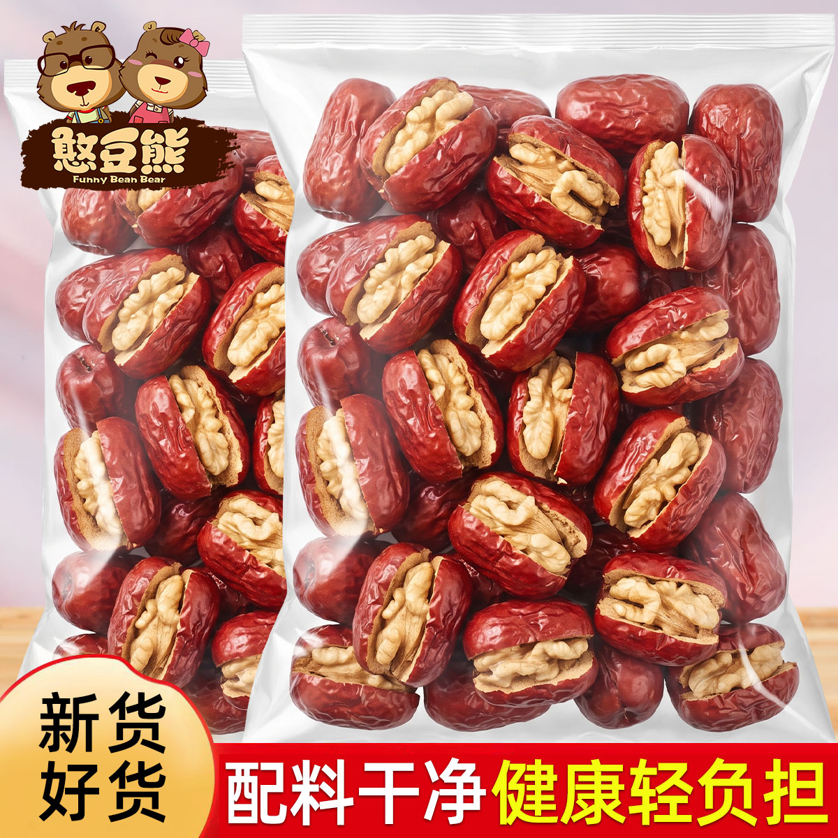 憨豆熊_每日枣夹核桃骏枣健康早餐红枣坚果新疆特产零食送礼