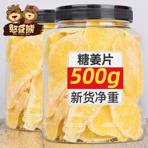 糖姜片500g罐装泡茶纯正姜糖片