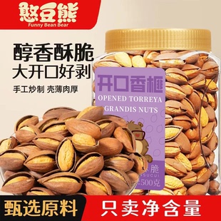 【2025头茬开口香榧】新货老树香榧营养饱满香妃果仁营养坚果食品