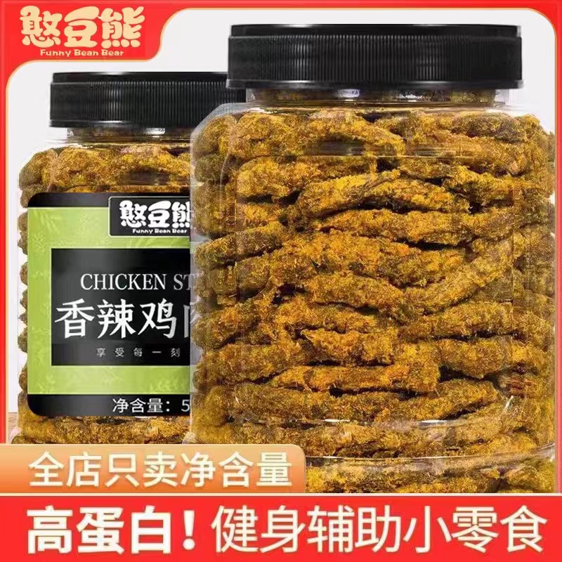 高蛋白風干雞胸肉干拉絲雞肉干
