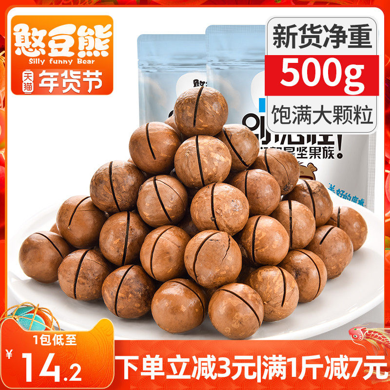 憨豆熊夏威夷果500g奶油味坚果干果仁孕妇零食散装称斤批发整箱斤
