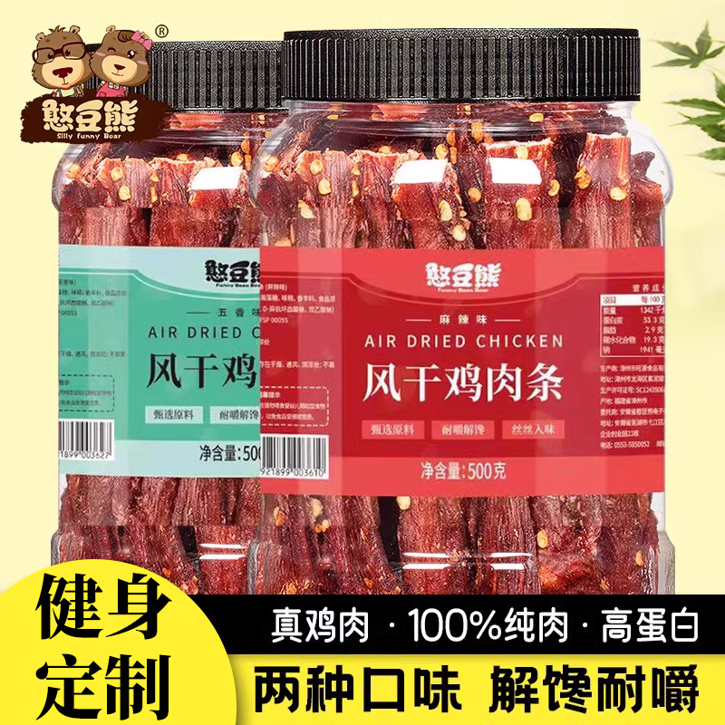风干鸡肉干500g大罐装耐嚼高蛋白