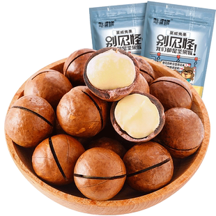 【憨豆熊_夏威夷果500g袋装】奶油味大颗粒散装坚果干果称斤零食