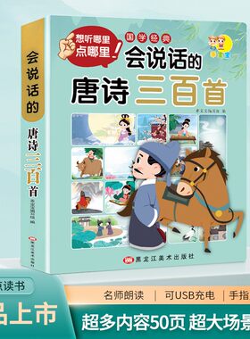 乖宝宝点读学习机发声玩具0-8岁