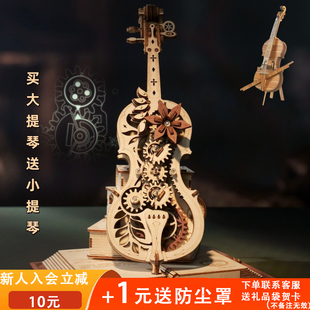 若客秘境大提琴八音盒印画工坊3diy手工音乐女孩圣诞礼物积木拼装