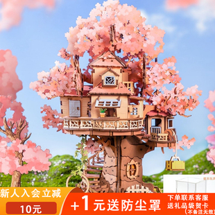 若来樱梦树屋手工拼装模型3d立体拼图木制diy积木玩具女生日礼物