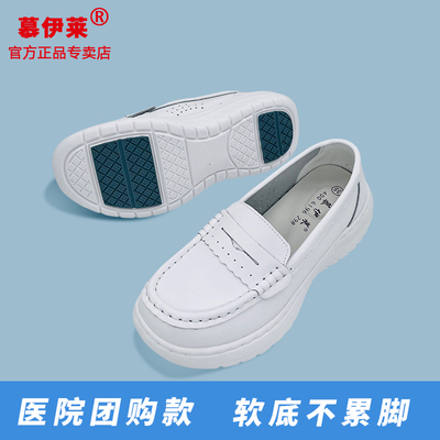 慕伊莱坡跟牛皮护士鞋防滑透气