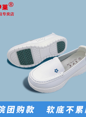 慕伊莱护士鞋夏季新款舒适透气软底防滑医护专用舒适白色单鞋