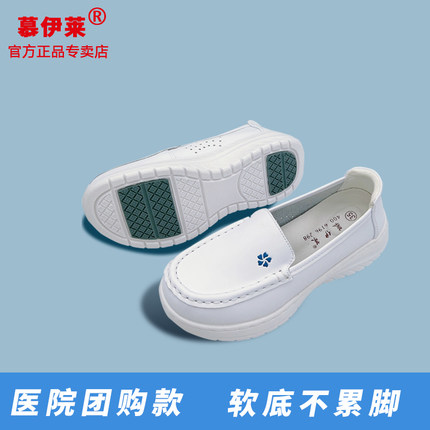 慕伊莱护士鞋夏季新款舒适透气软底防滑医护专用舒适白色单鞋