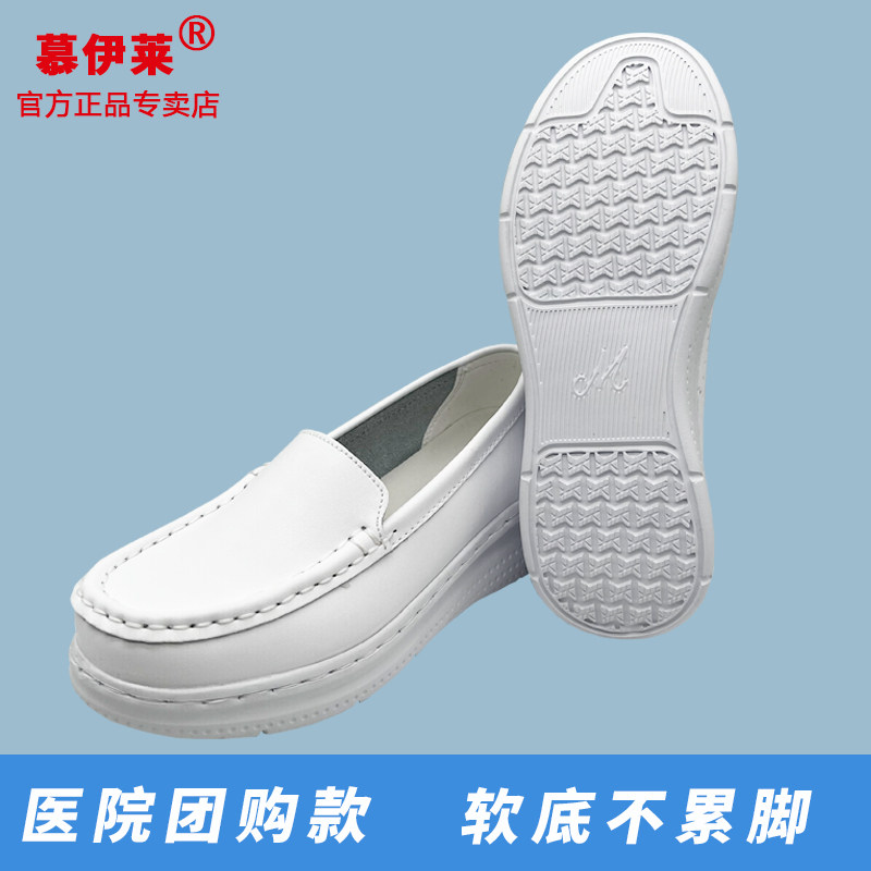 慕伊莱新款隐形气垫女软底厚底圆头加宽平底透气防滑春夏季护士鞋