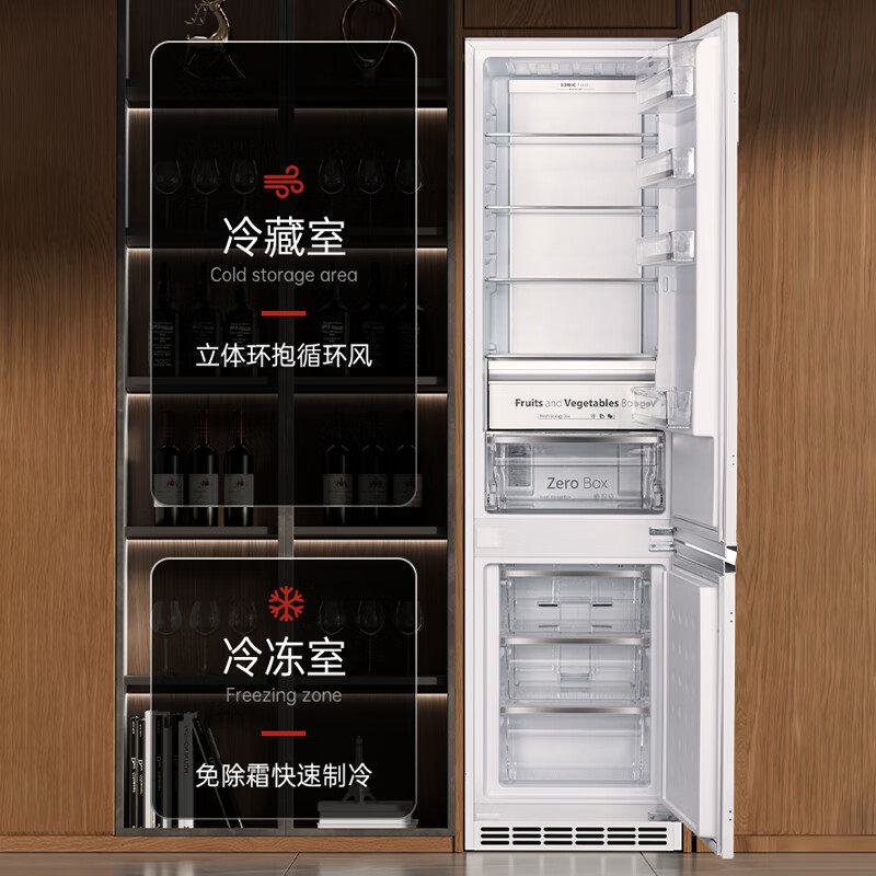 罗曼帝52㎝超薄零嵌入式冰箱双开门底部散热变频风冷260升