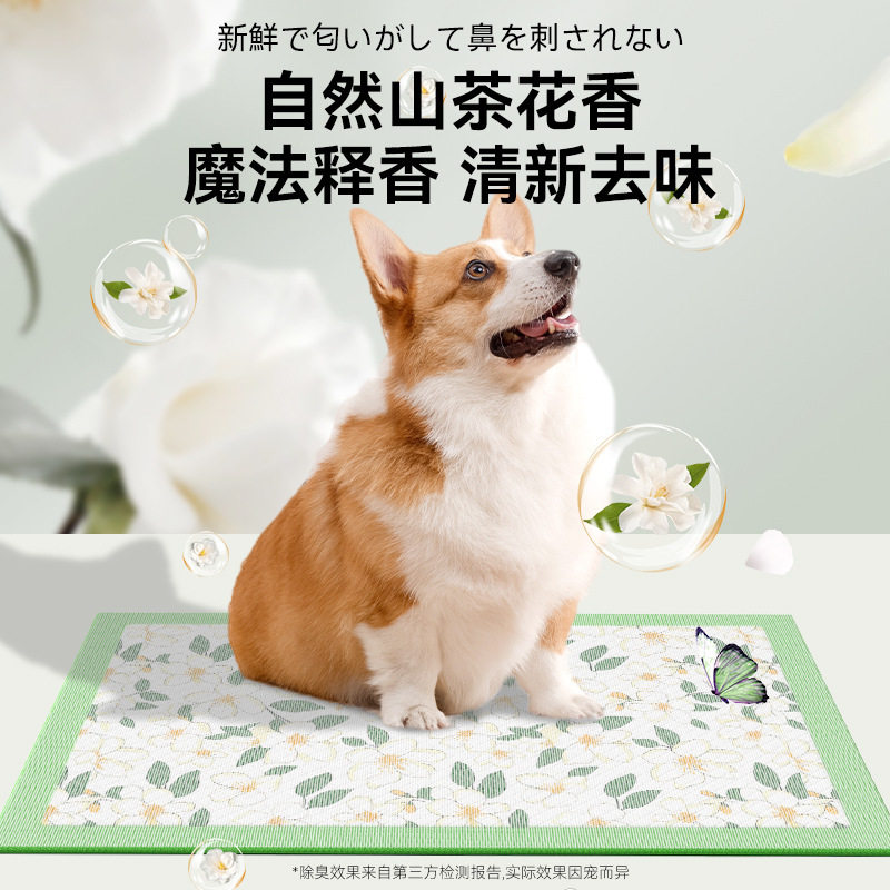 山茶花留香尿垫狗狗尿片加厚除臭狗尿不湿猫咪吸水垫宠物尿垫批发