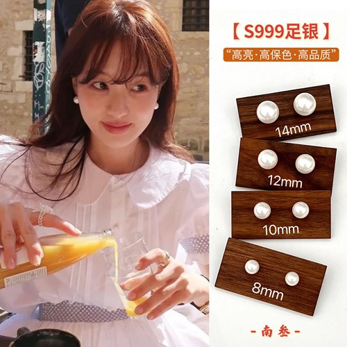 999足银珍珠耳钉女纯银养耳洞ins博主同款仿施家正圆强光珍珠耳钉