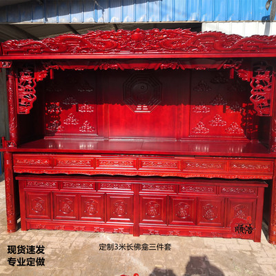 实木佛龛顺浩供桌佛台家用可定做