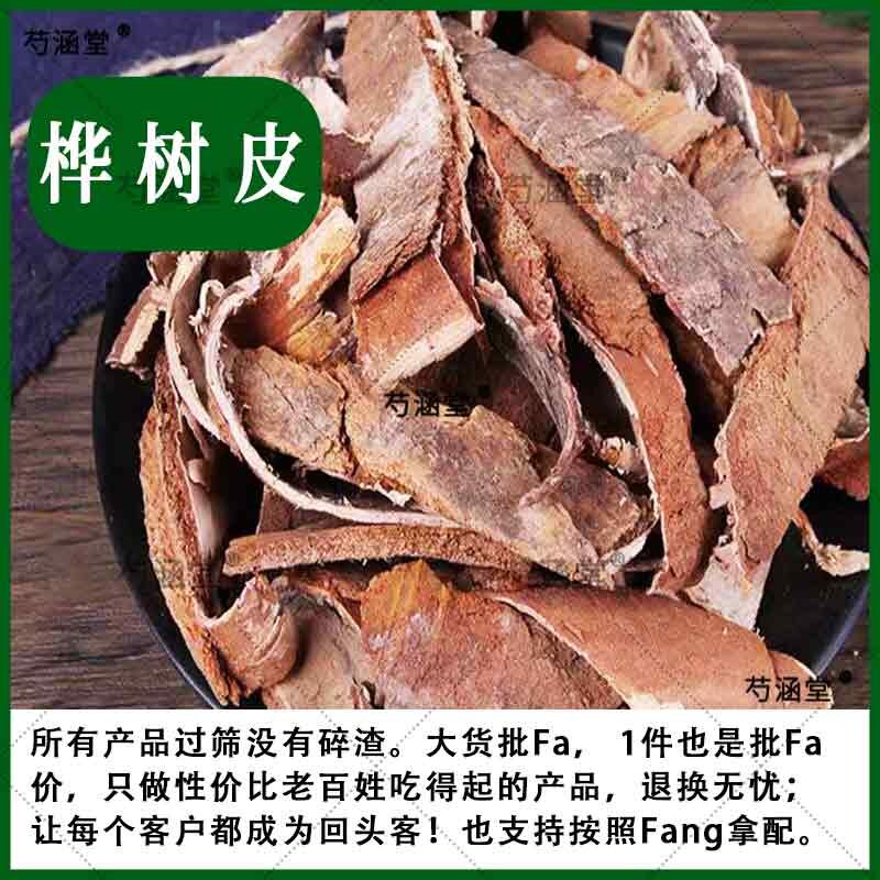 中药材 桦树皮 白桦树皮 桦皮树 白桦 桦树质量保证促销包邮500克