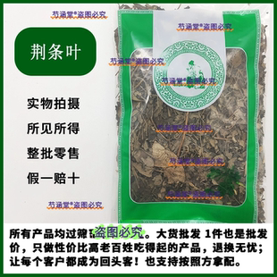 牡荆叶中药材 黄荆叶 黄荆条 新货 包邮 布惊叶 布经(惊)草500克